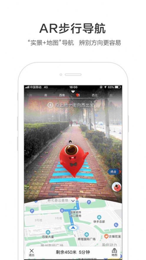 沈腾欠儿登语音app图2