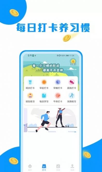 走路趣赚最新版app下载  v1.3图2
