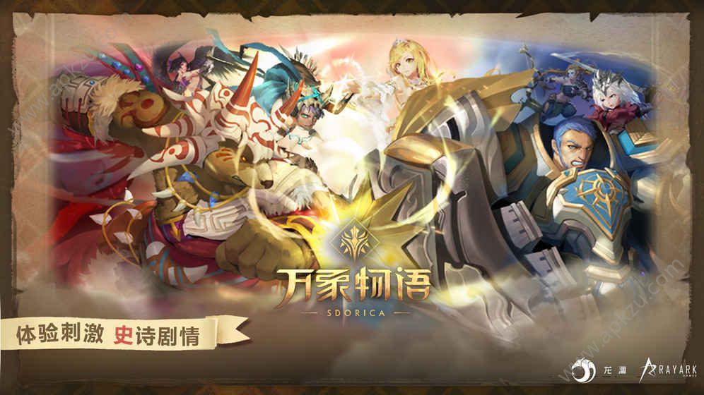 万象物语官方网站正式版  v3.6.0图1