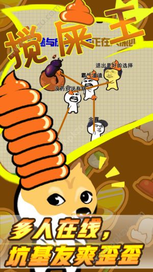 鬼畜搅屎王官网图3