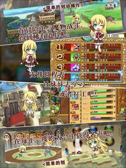 口袋少女2金币安卓版  v1.0图2