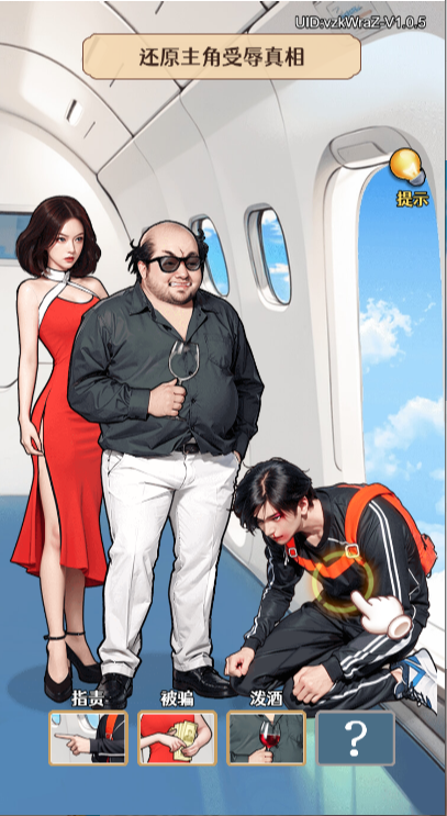 荒岛逆袭记免广告最新版图4