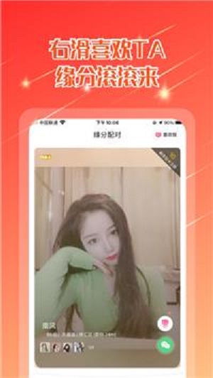 北京同志聊天室图1