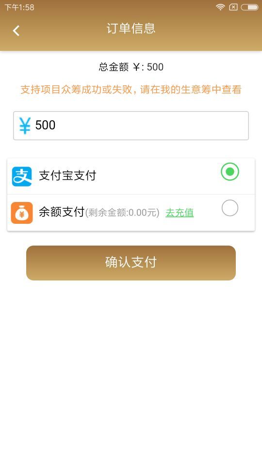 生意筹app图3