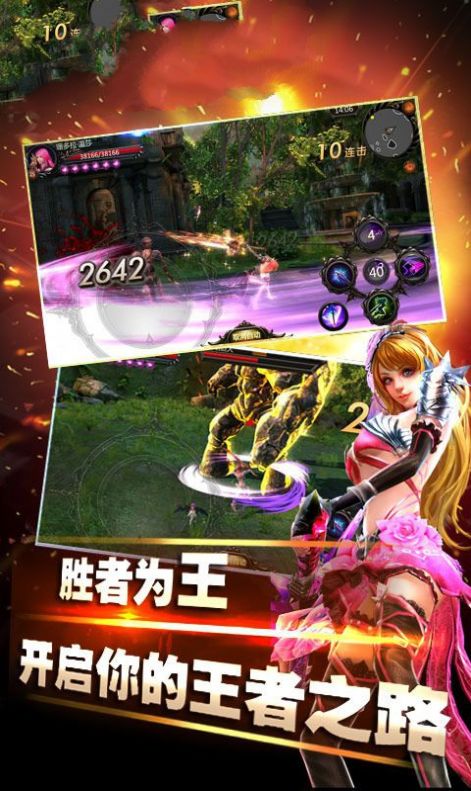 女皇大陆官方图4