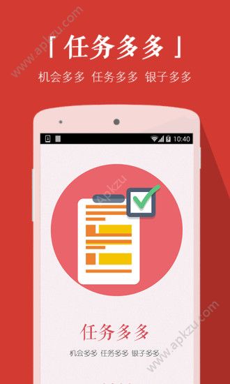 兼职天天赚app图3