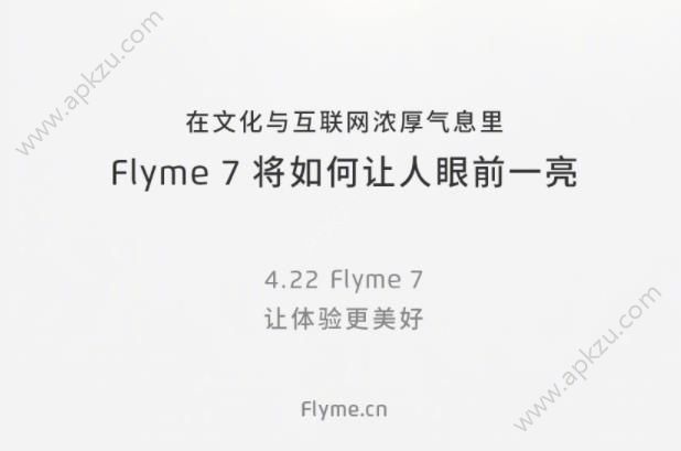 flyme7内测图3
