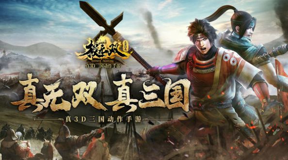 极无双三国霸业手游官方正式版  v11.10.0图1