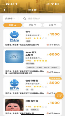 数字包工头图2