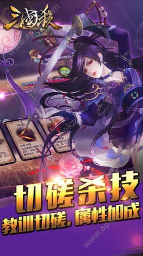 三国杀变态版图4