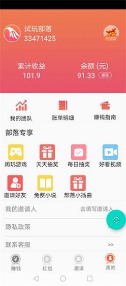 试玩部落冲突安卓版app手机下载  v14.93.10图1