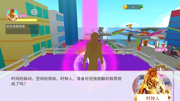 多元宇宙时钟人图3