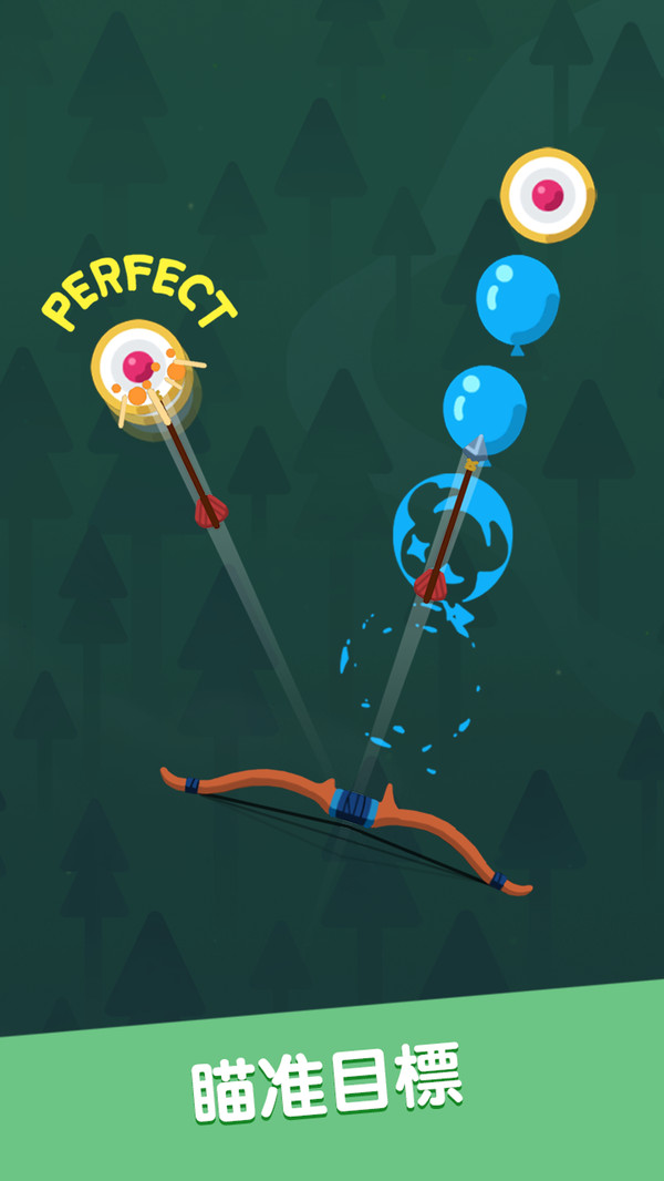 弓箭游戏安卓官方版下载  v1.0图2