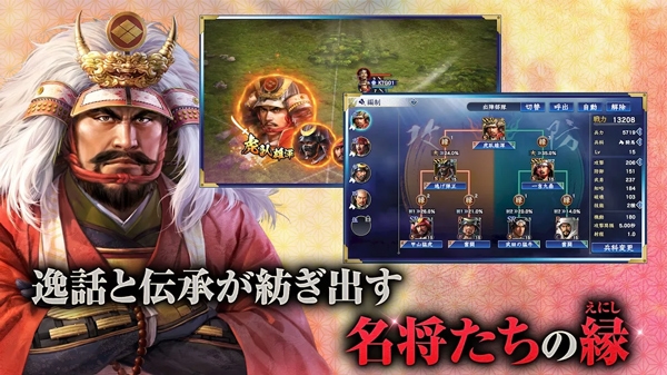 信长之野望霸道官网版图3