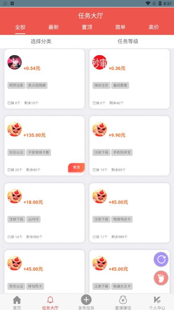 赏赚点悬赏做任务app软件下载  v3.0.2图2