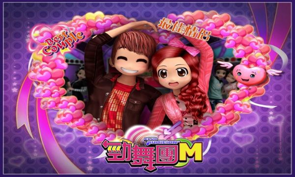 劲舞团M官网版图4