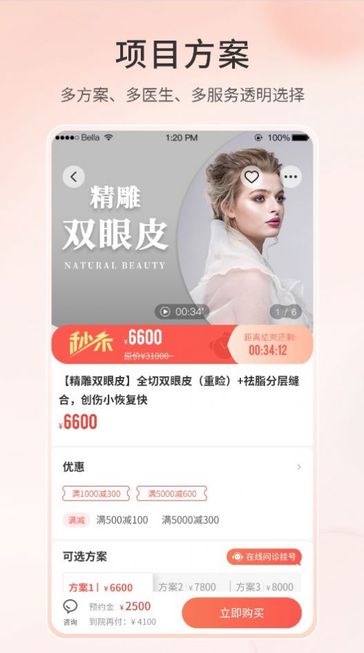 集美汇app安卓版  v1.0.27图2