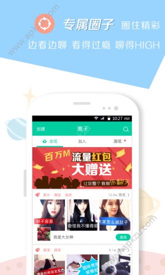奇酷短视频app图4