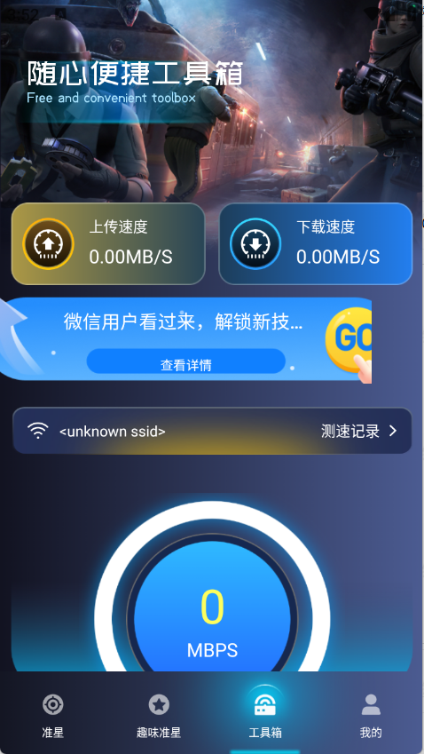 准心瞄准助手图3