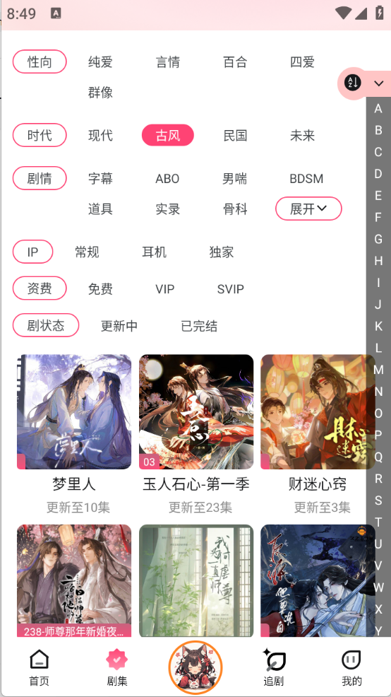 乐可FM图1