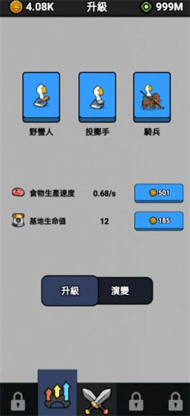 小鸭子战争图1