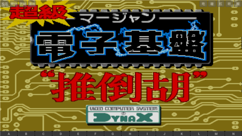 电子基盘官方版图3