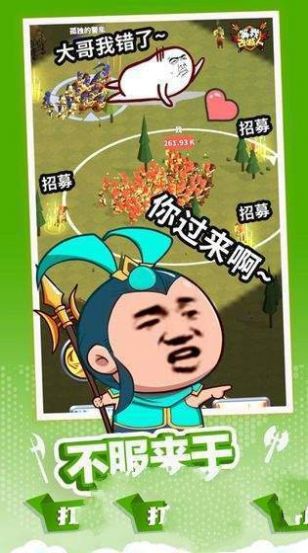 抖音别走等我去喊人安卓最新版  v1.0.0图3