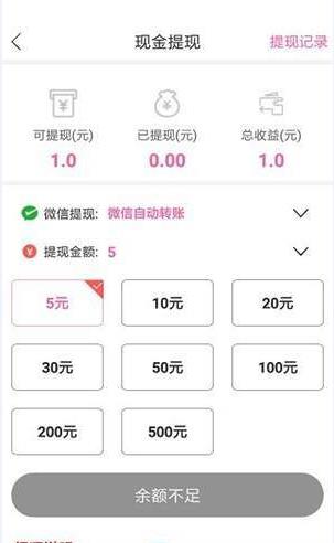 休闲兼职管家app官方手机版下载  V1.0图2