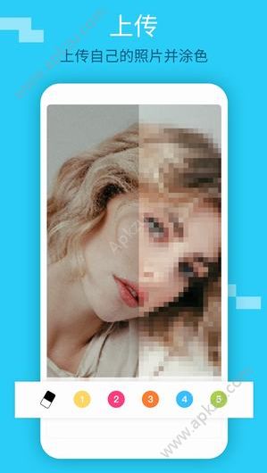 像素涂色APP图2