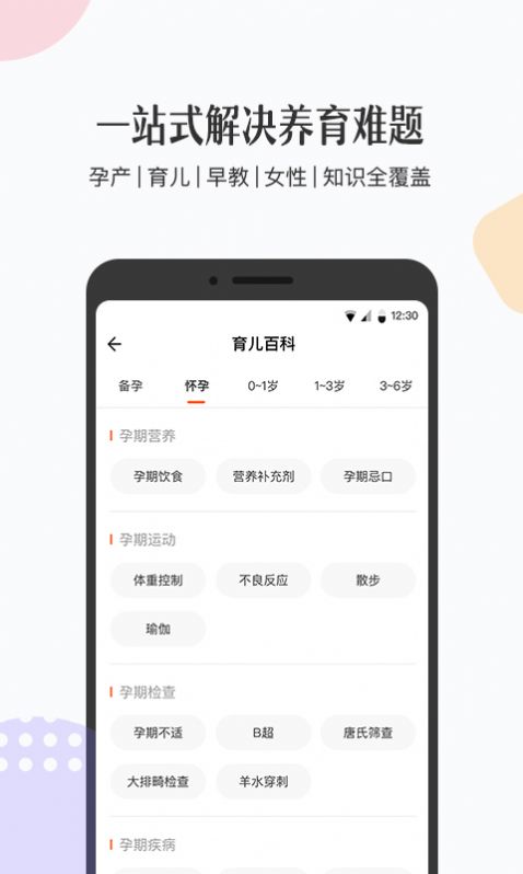 丁香妈妈有氧健身操app下载  v6.1.0图2