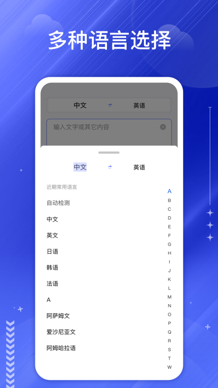 deepl翻译器图1
