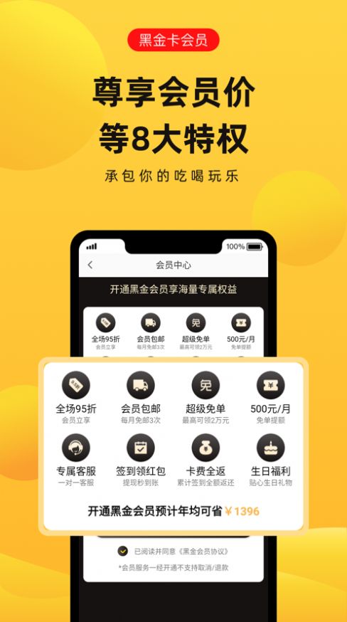 萌象购物APP图1