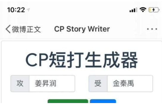 cp短打生成器网址图3
