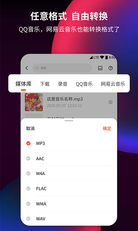 音频剪辑提取器永久免费版图2