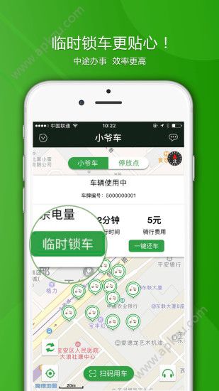 小爷车app官网手机版下载  v1.0图4