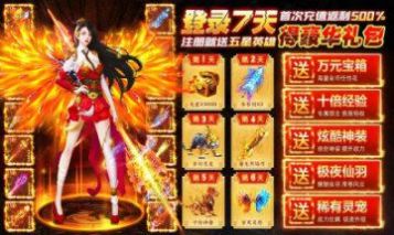 天道奇闻录手游图7