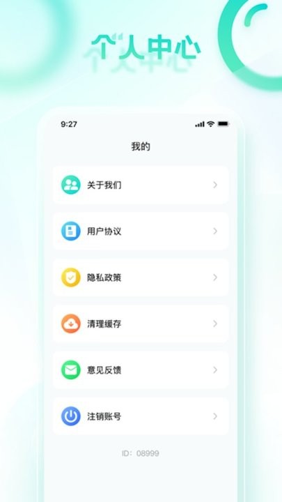 有伴走路app官方版  v1.0.1图3