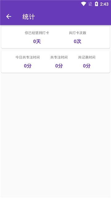 番茄任务app安卓下载  v1.10.2图3