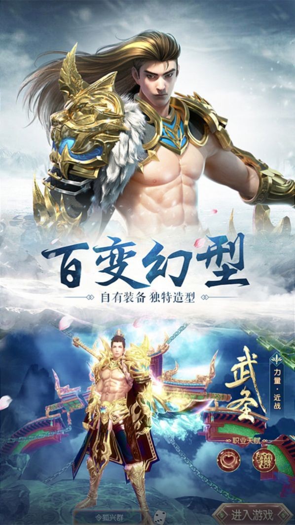 九岁武圣吾皇非人哉最新版官方游戏 v1.0图2