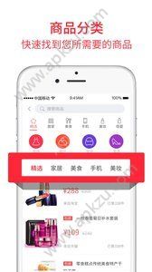 她他精选app图4