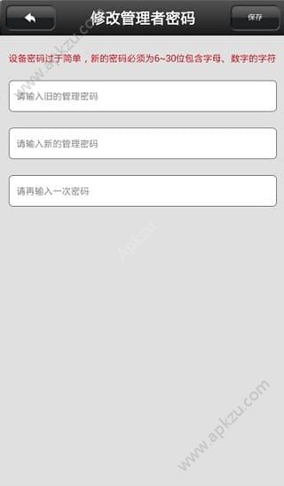 有看头监控官方app下载安卓 v00.46.00.91图2