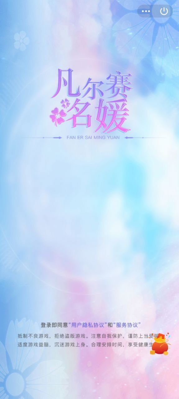 凡尔赛名媛红包  v1.0.1图2