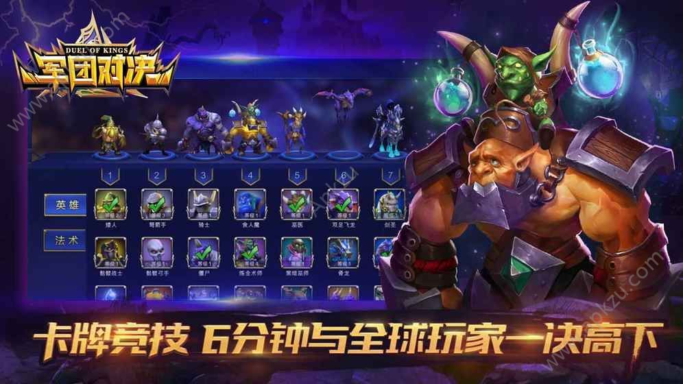 军团对决百度版图2