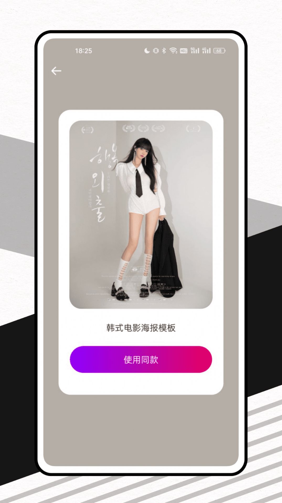 脸猫换装大师app正式版  v1.0.0图3