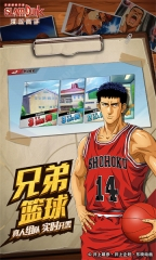 灌篮高手正版免费版图5