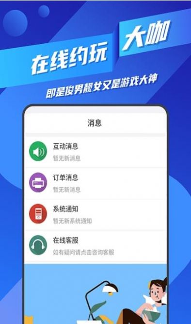 王者代练接单平台app手机版下载  v1.1.20图4