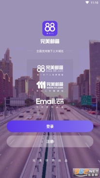 完美邮箱图3