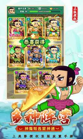 葫芦兄弟七子降妖内购版图2