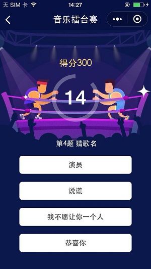 猜歌小超人微信游戏app图片2