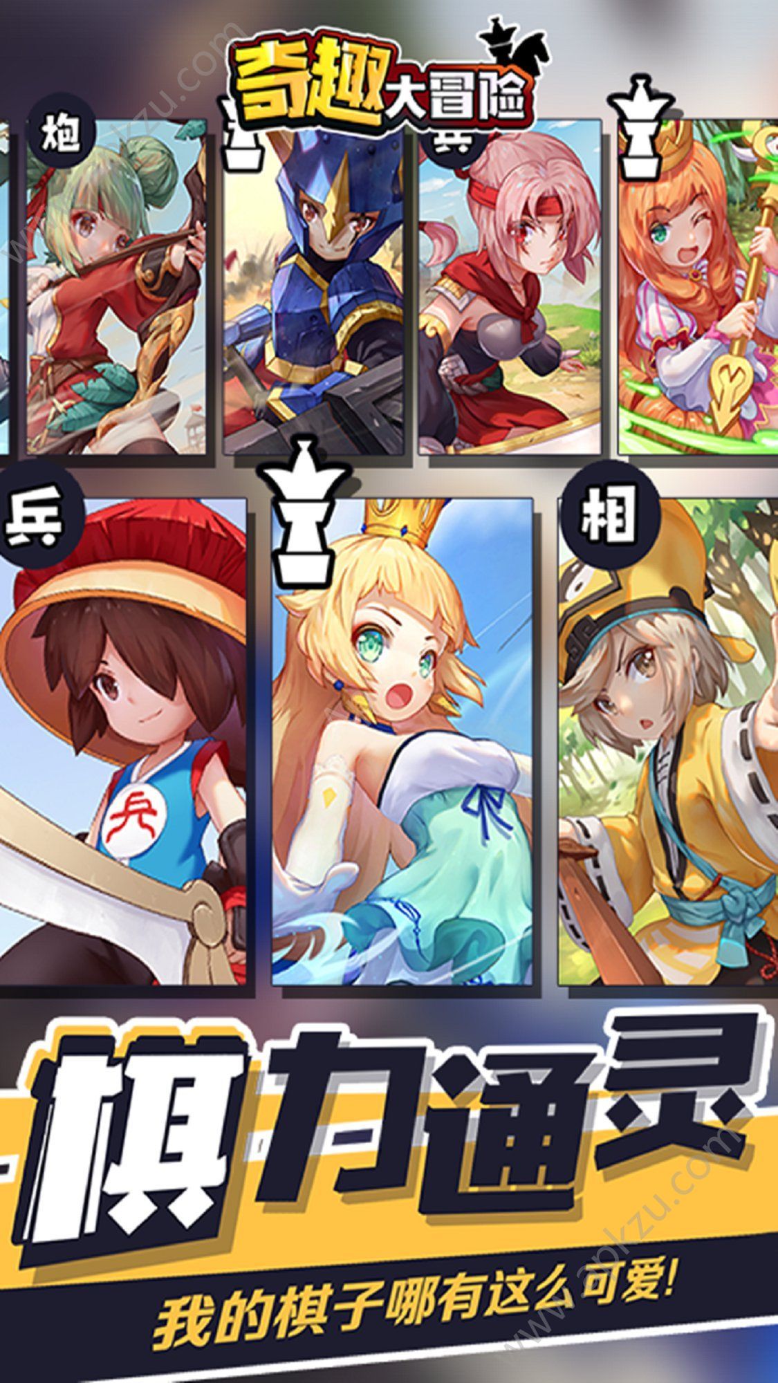 奇趣大冒险官方版图3